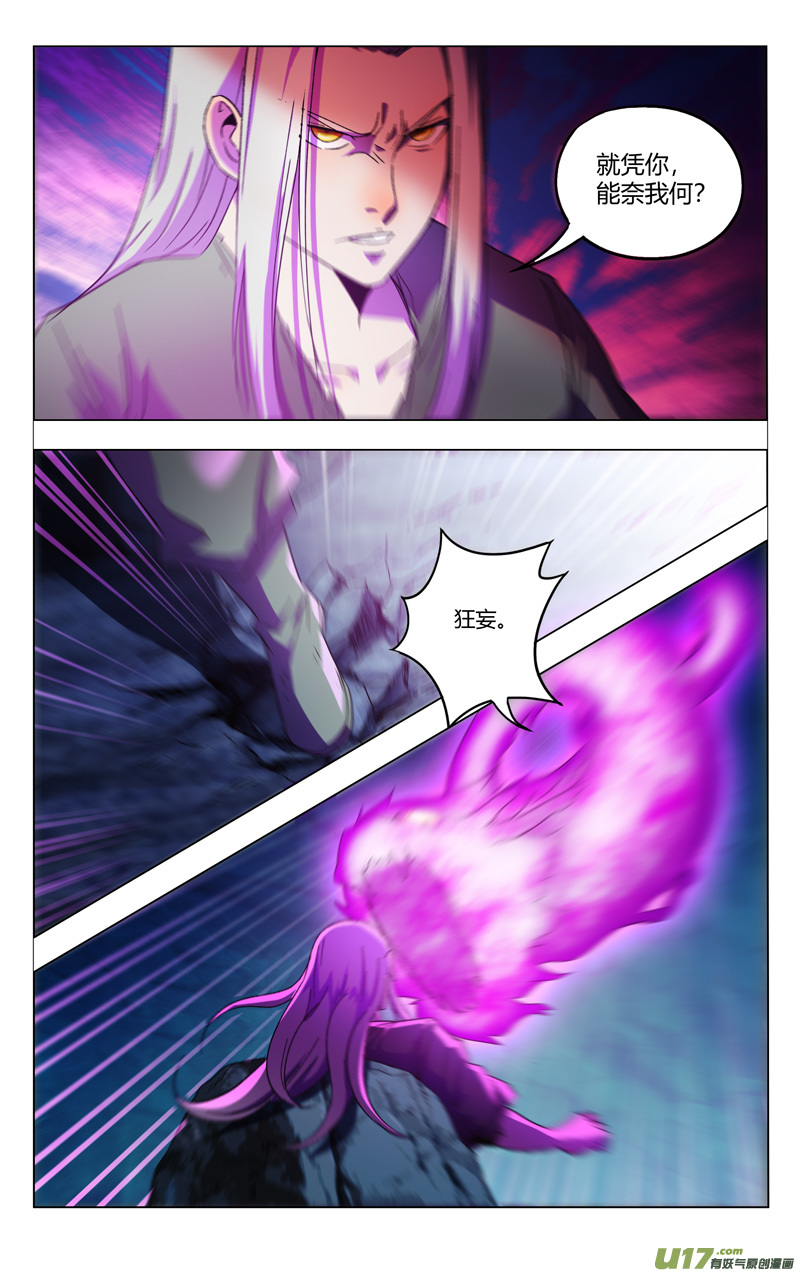 万界仙踪第356话