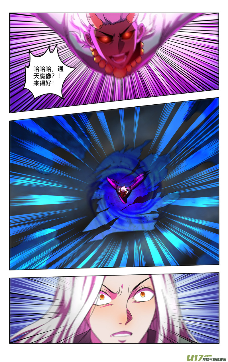 万界仙踪第357话