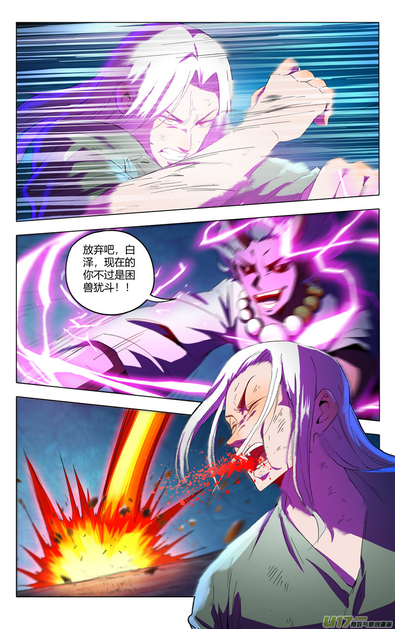 万界仙踪第357话