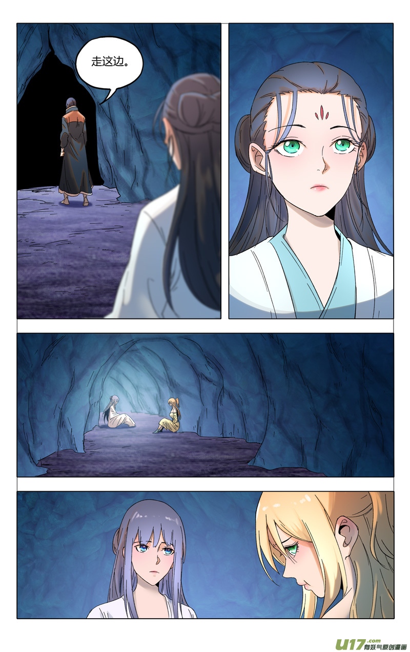 万界仙踪第358话