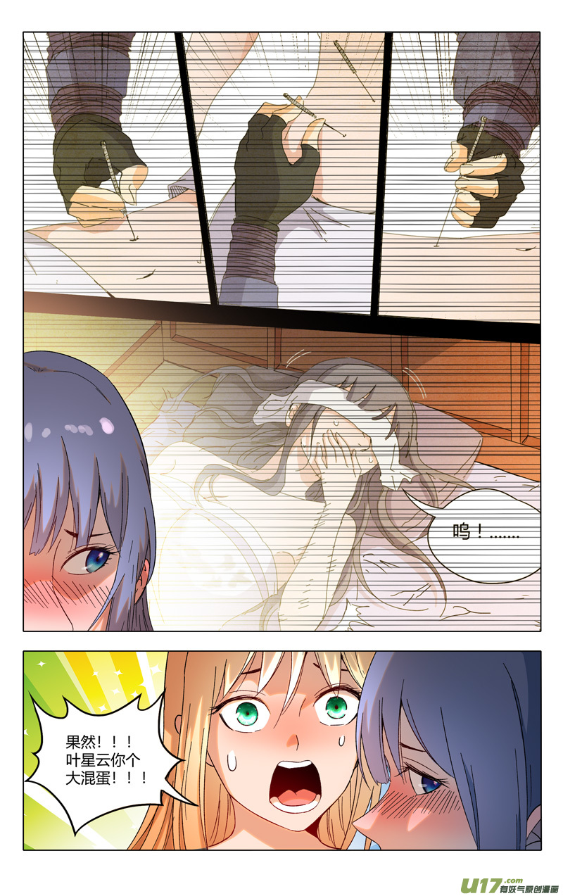 万界仙踪第358话