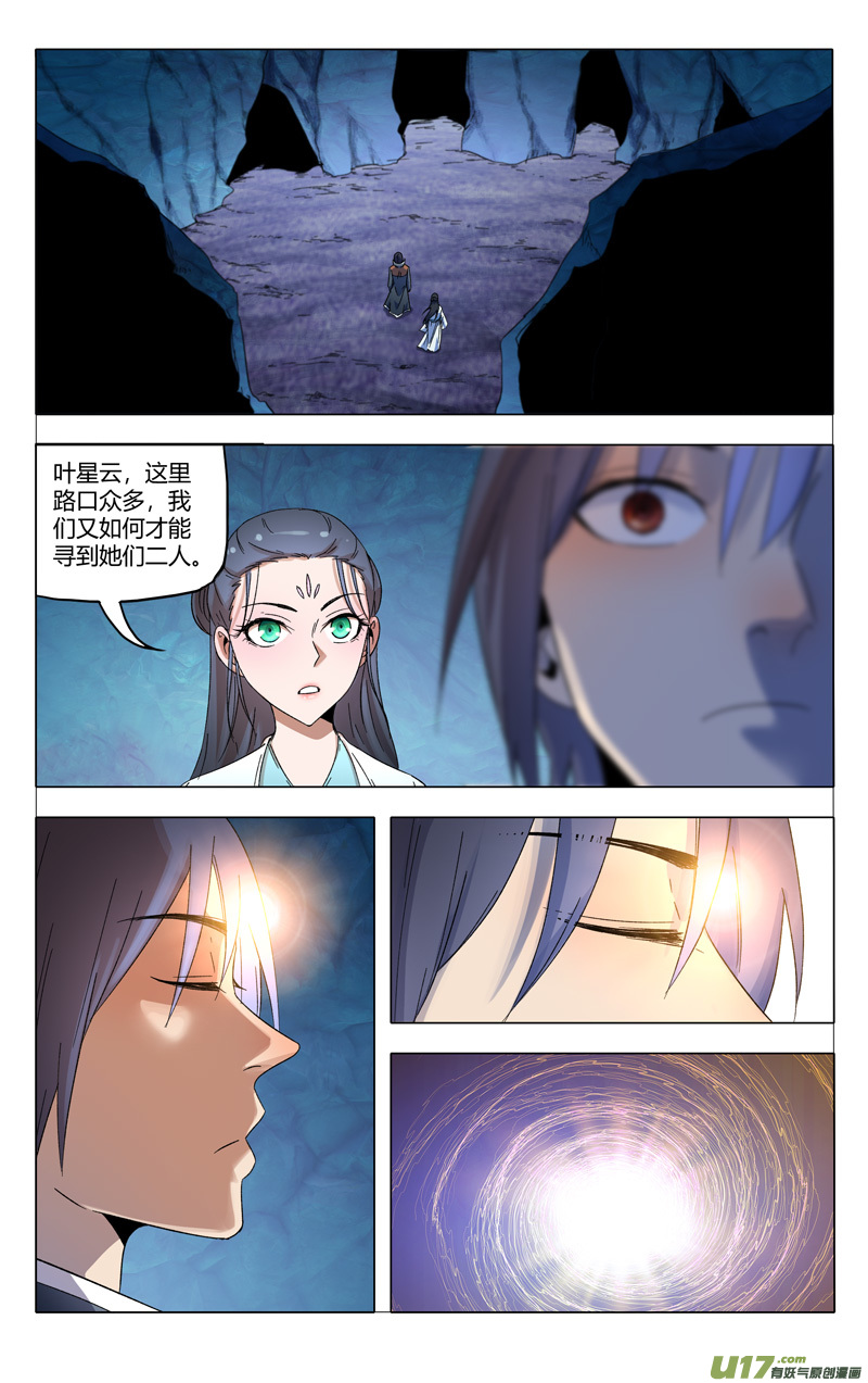 万界仙踪第358话