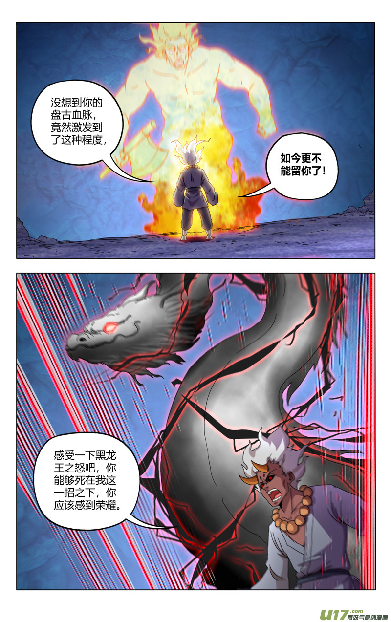 万界仙踪第360话