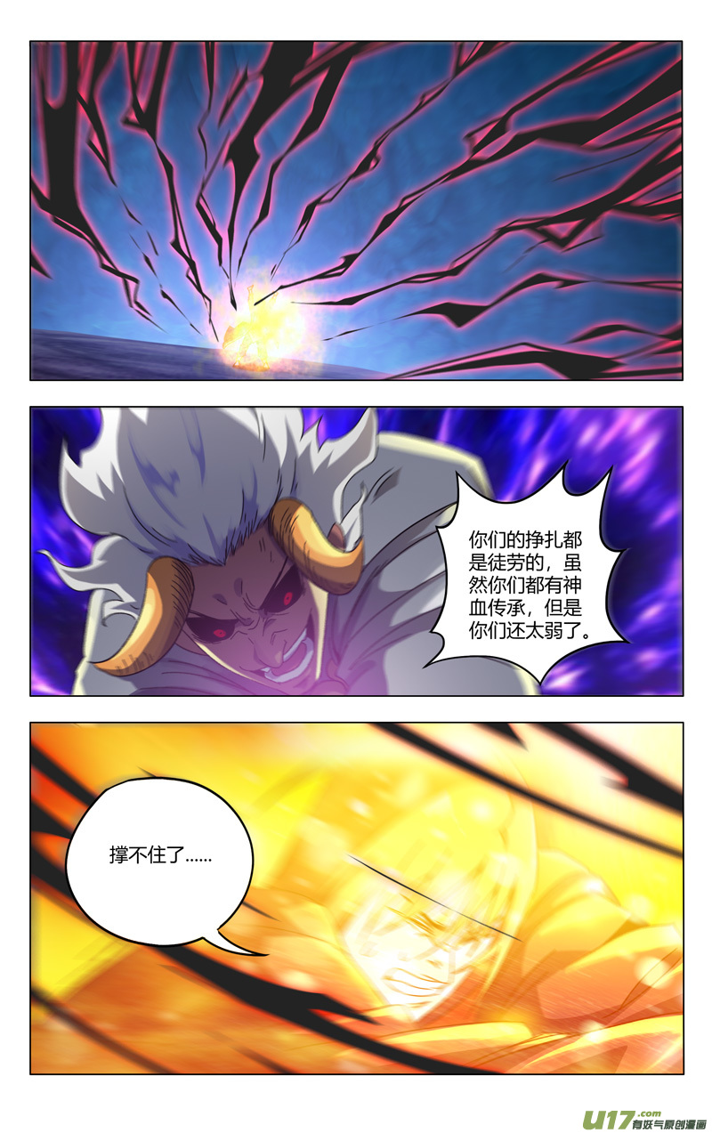 万界仙踪第360话