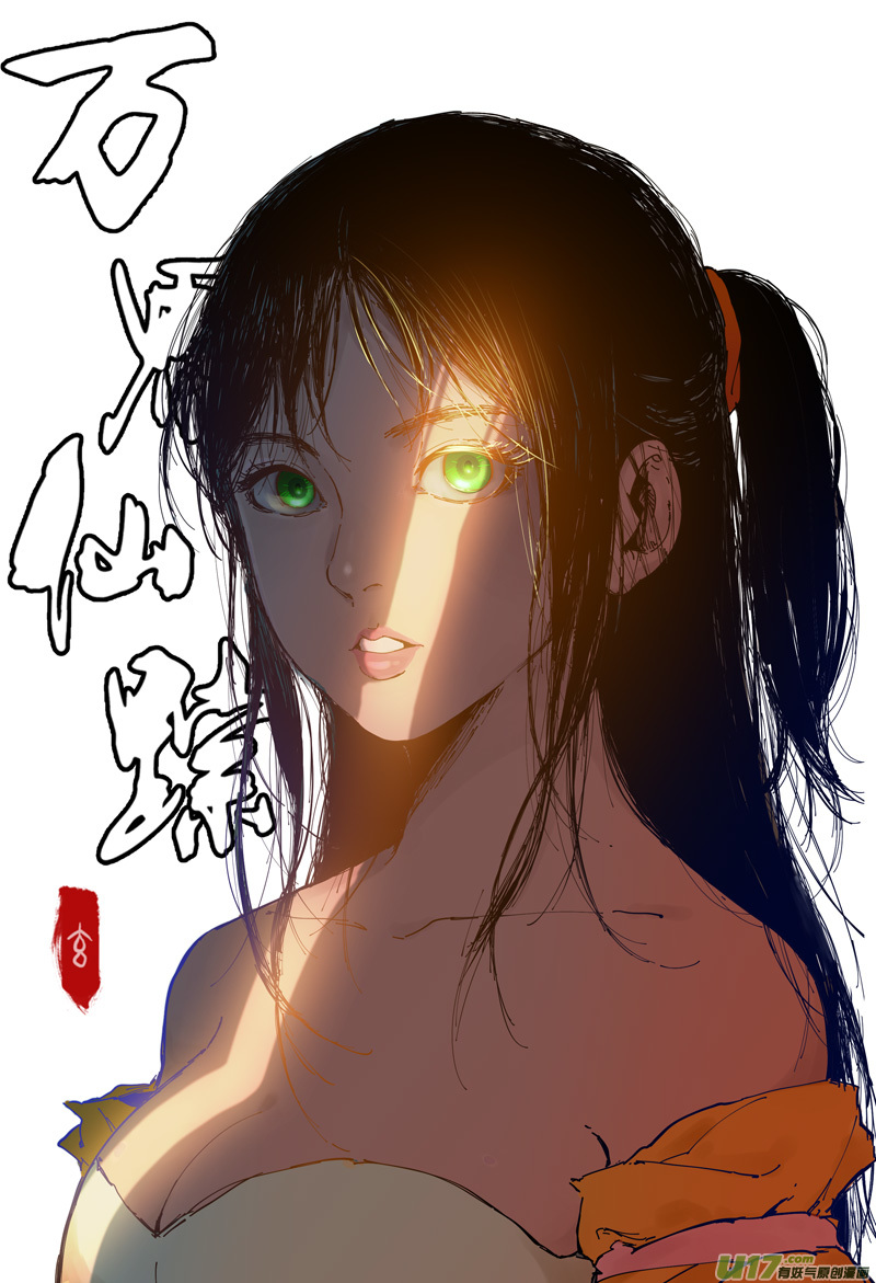 万界仙踪第361话