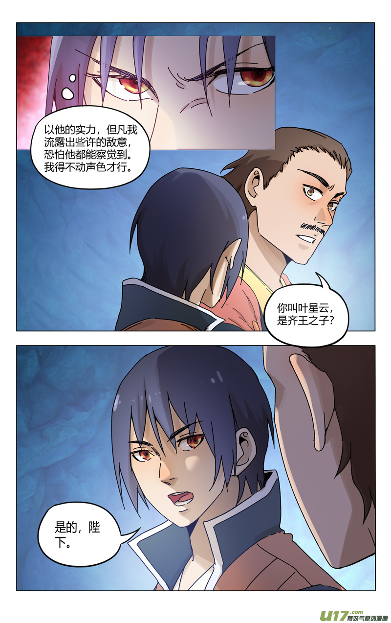 万界仙踪第361话