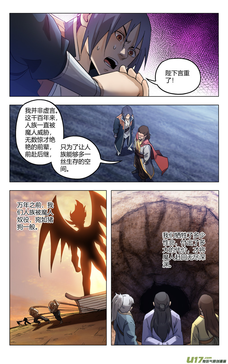 万界仙踪第361话