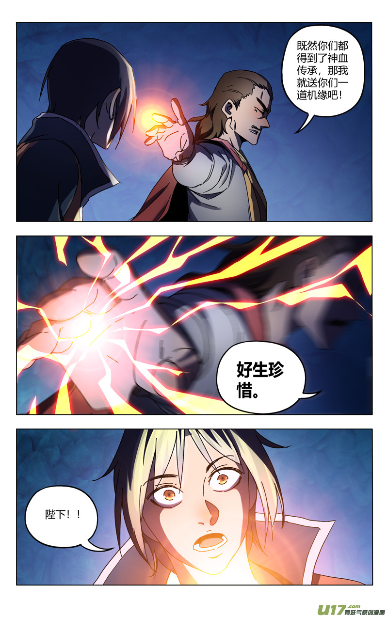 万界仙踪第361话