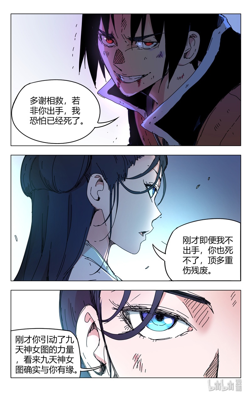 万界仙踪268 268
