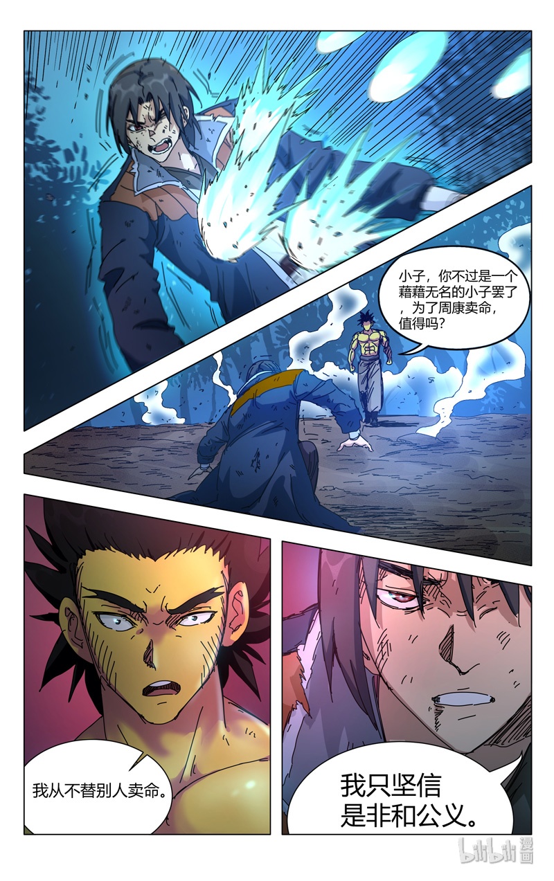 万界仙踪268 268