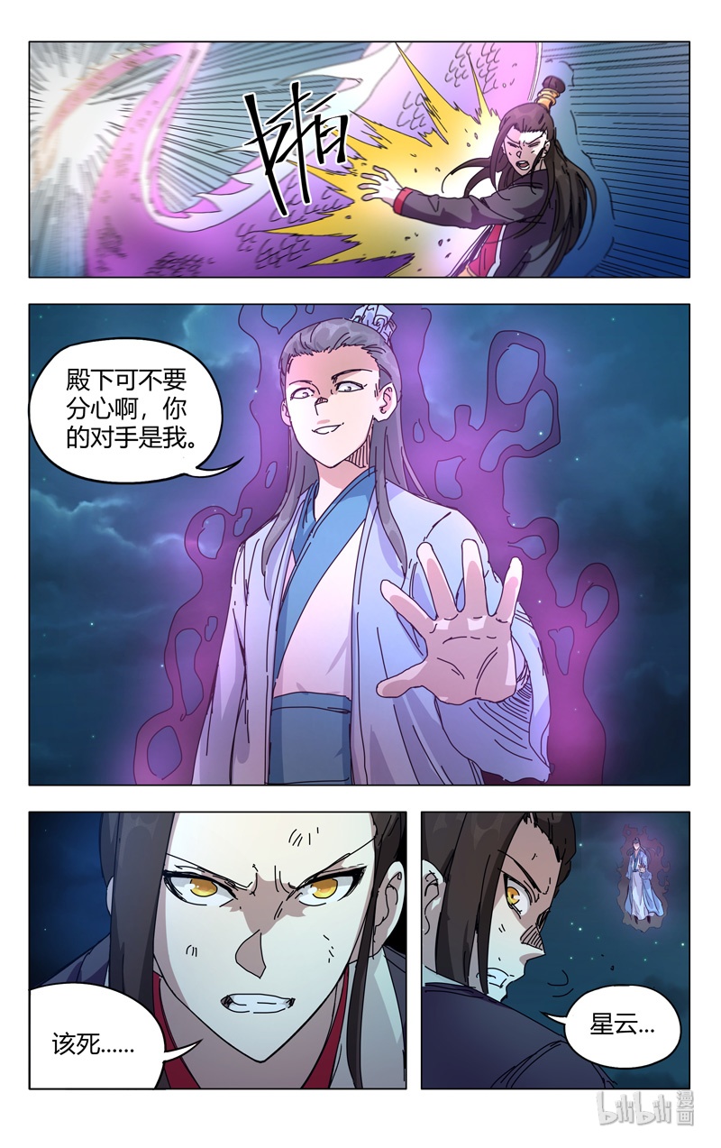 万界仙踪268 268
