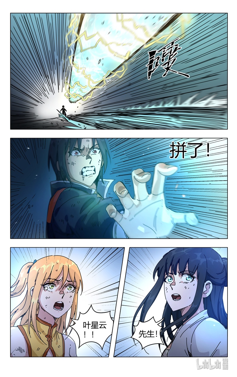 万界仙踪268 268