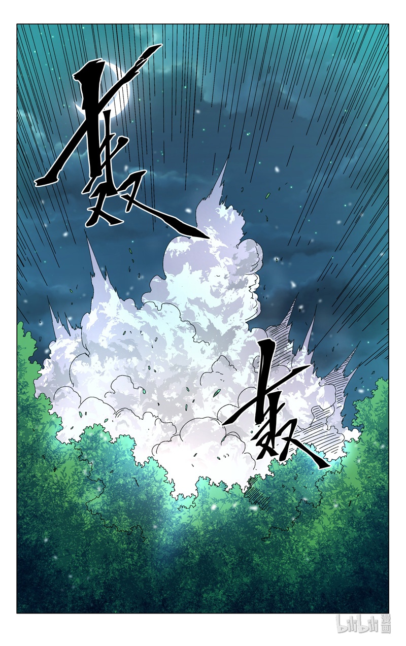 万界仙踪268 268