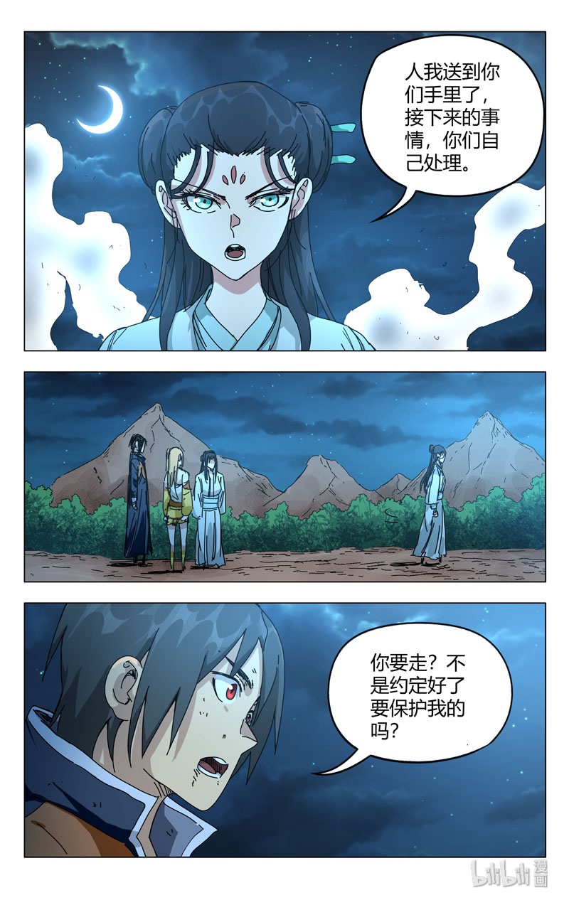 万界仙踪269 269
