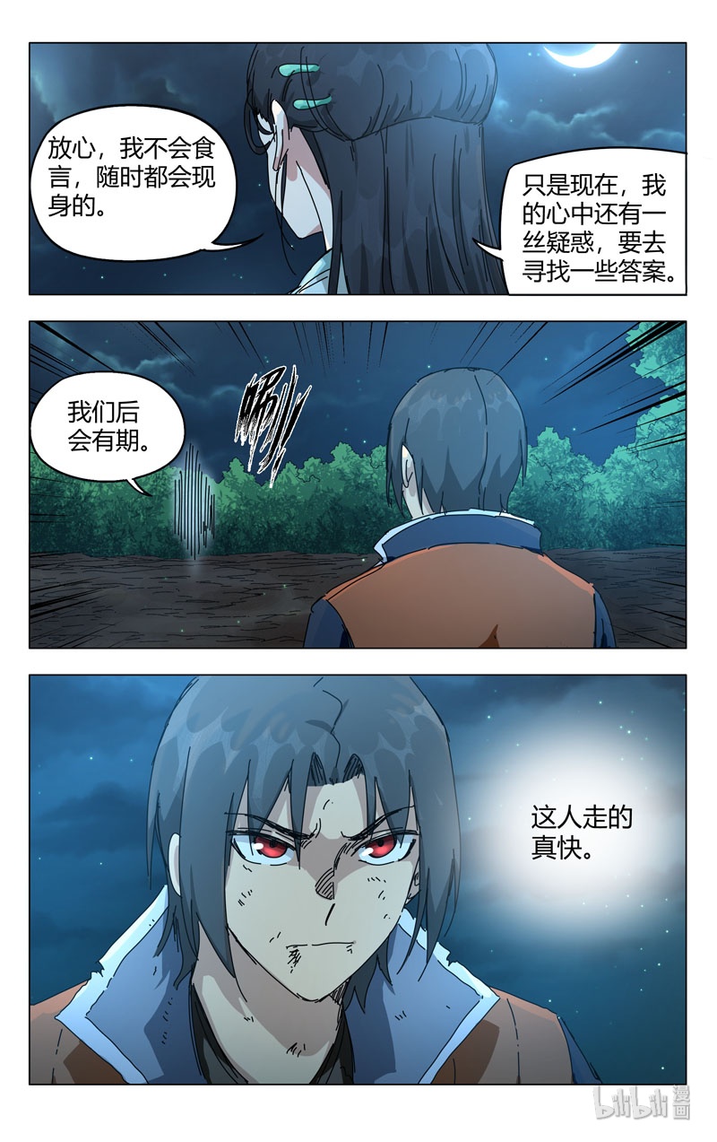 万界仙踪269 269