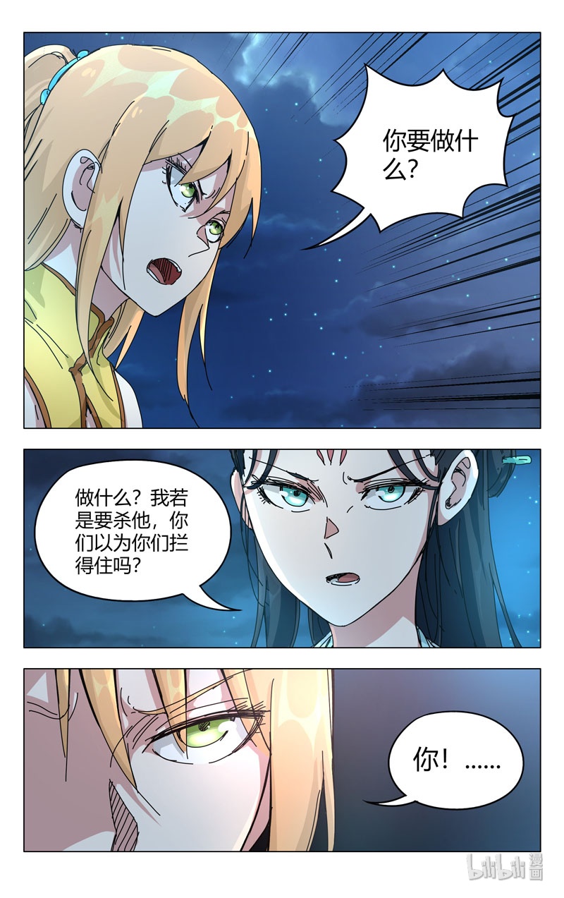 万界仙踪269 269