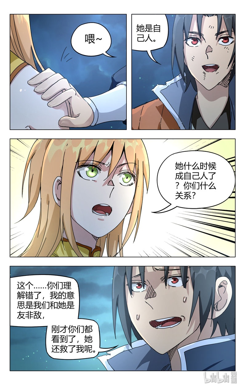 万界仙踪269 269