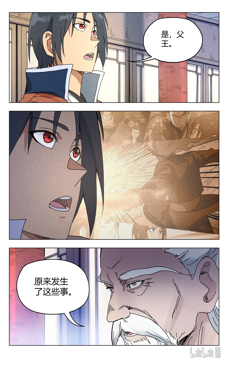 万界仙踪271 271
