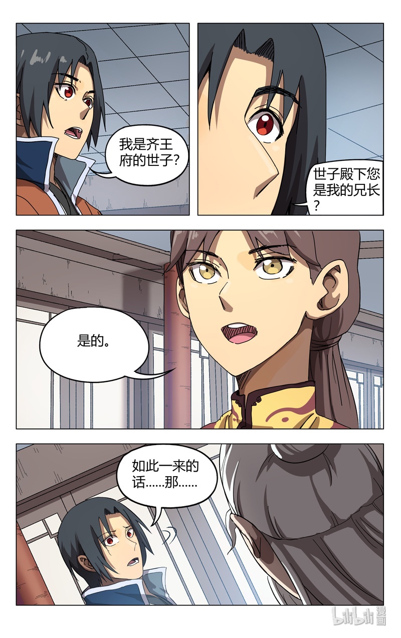 万界仙踪271 271