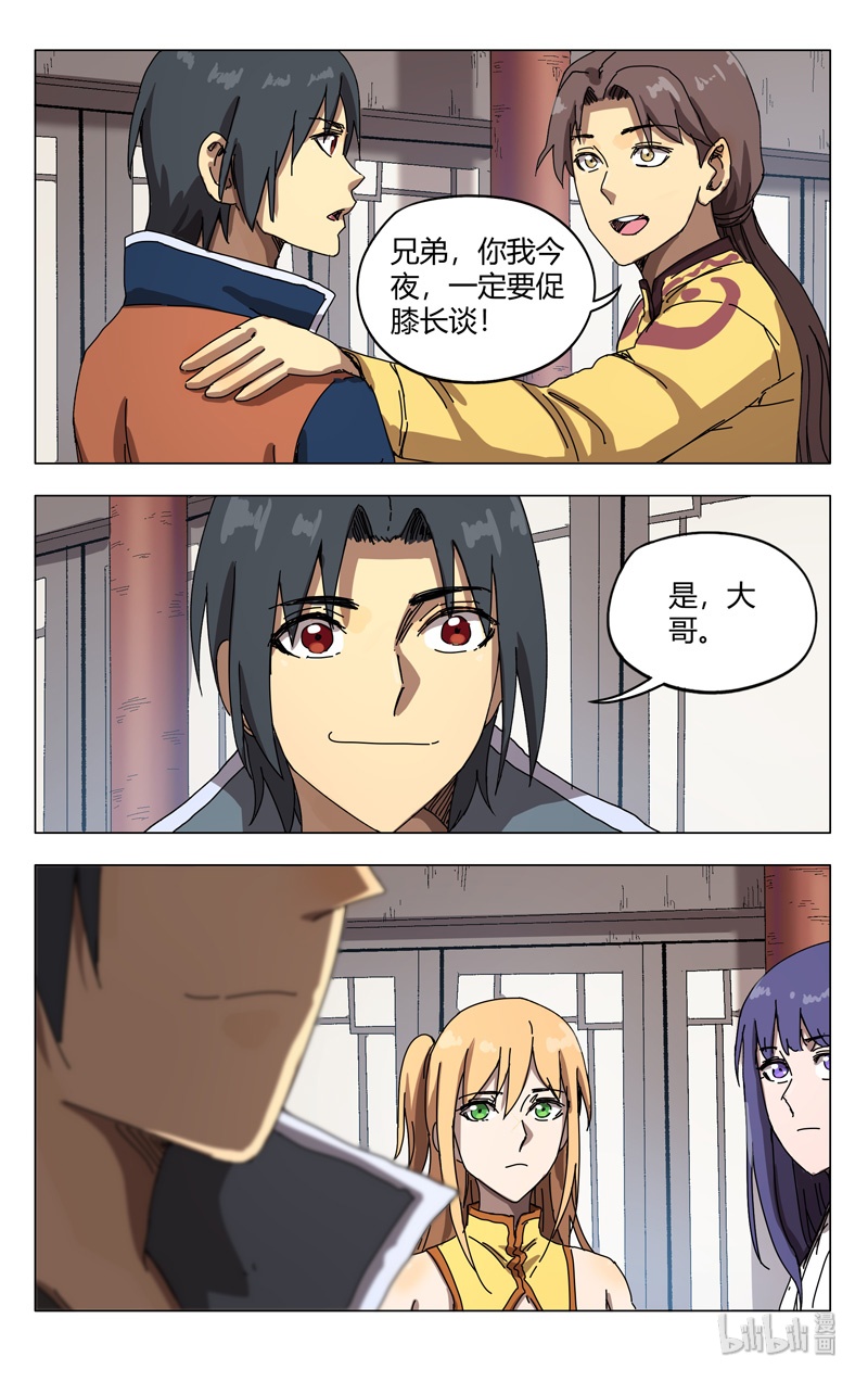 万界仙踪271 271