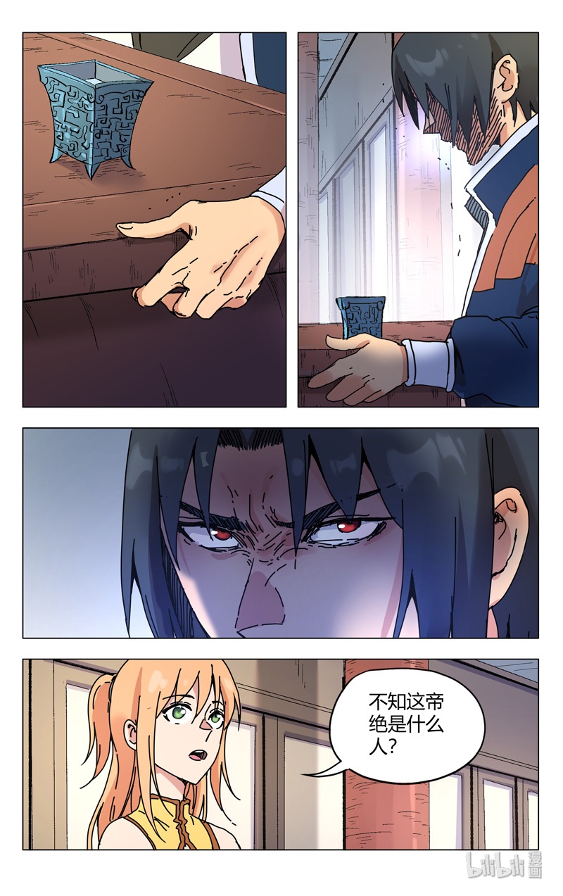 万界仙踪272 272