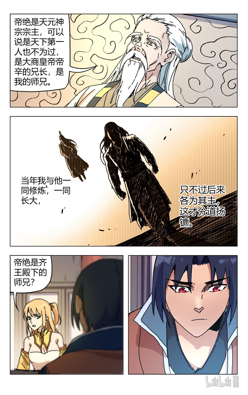 万界仙踪272 272