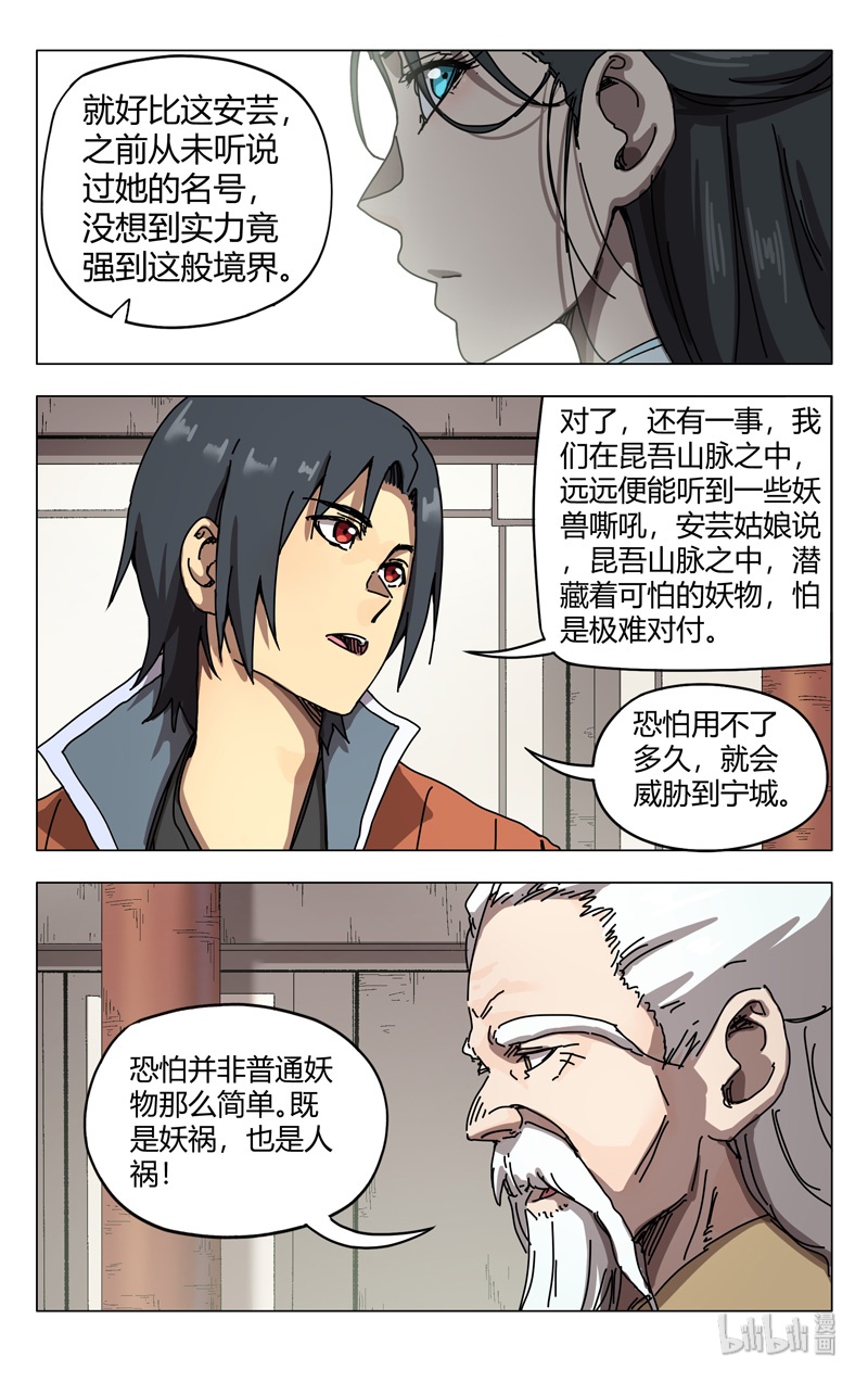万界仙踪272 272