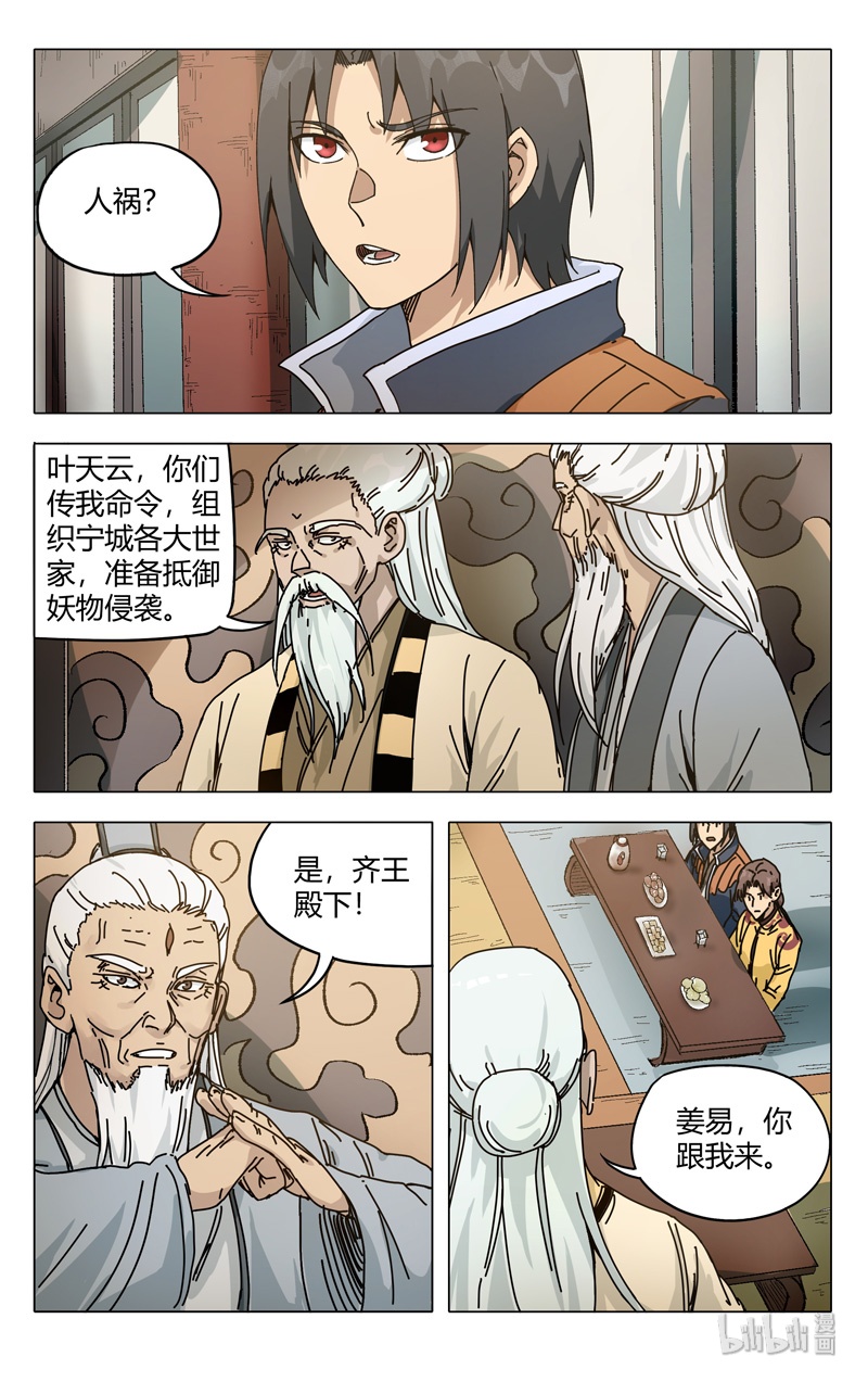 万界仙踪272 272