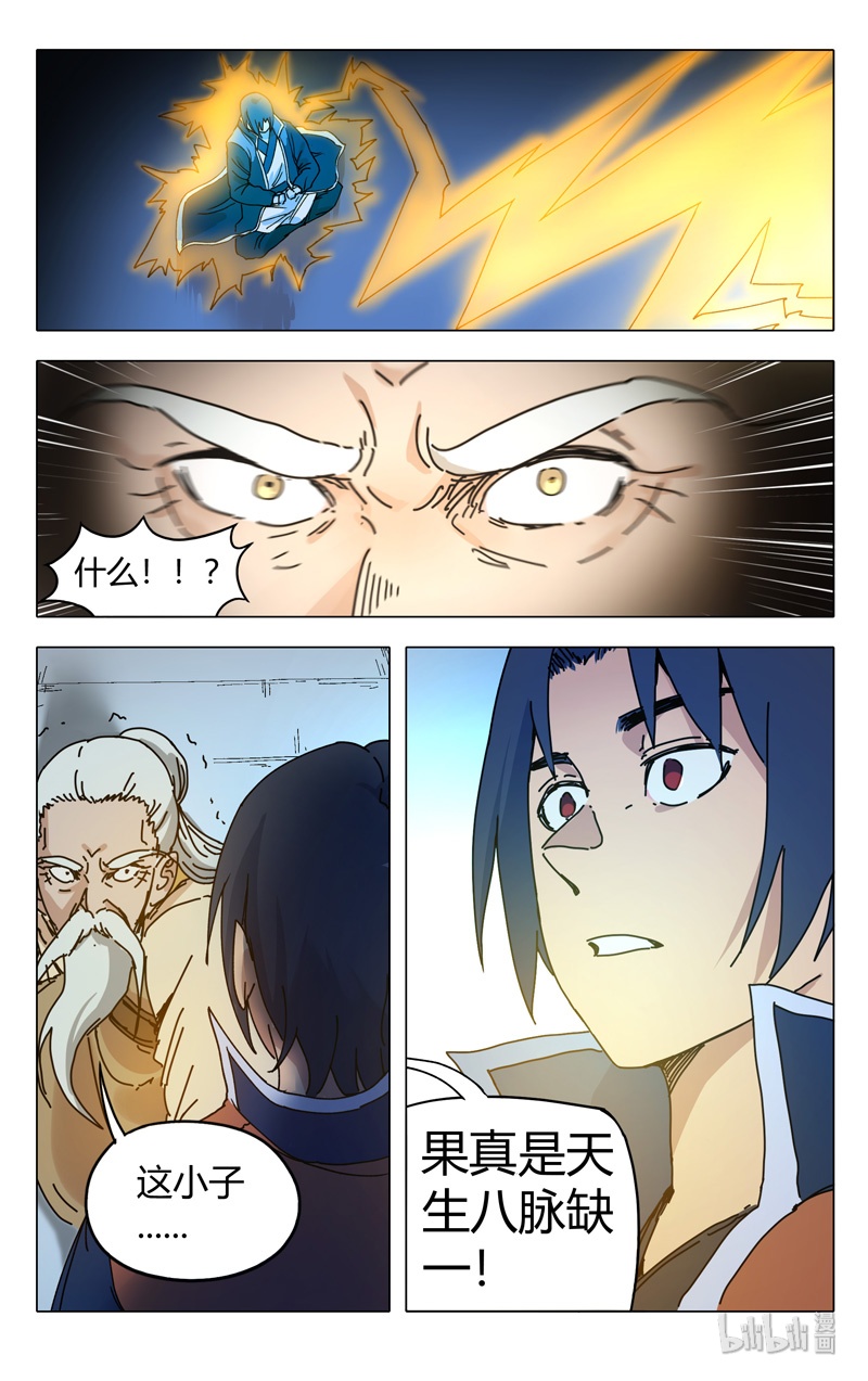 万界仙踪273 273