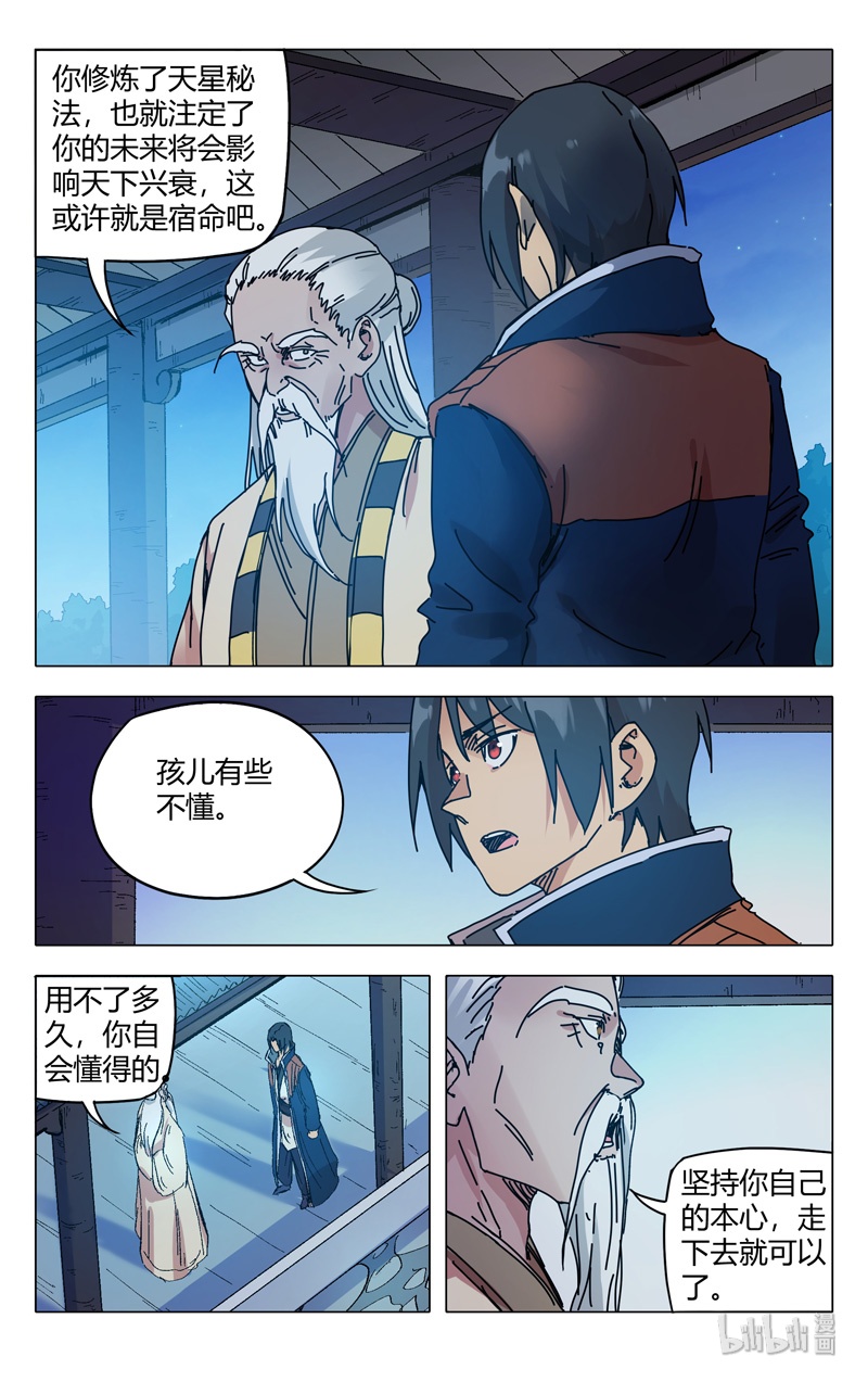万界仙踪274 274