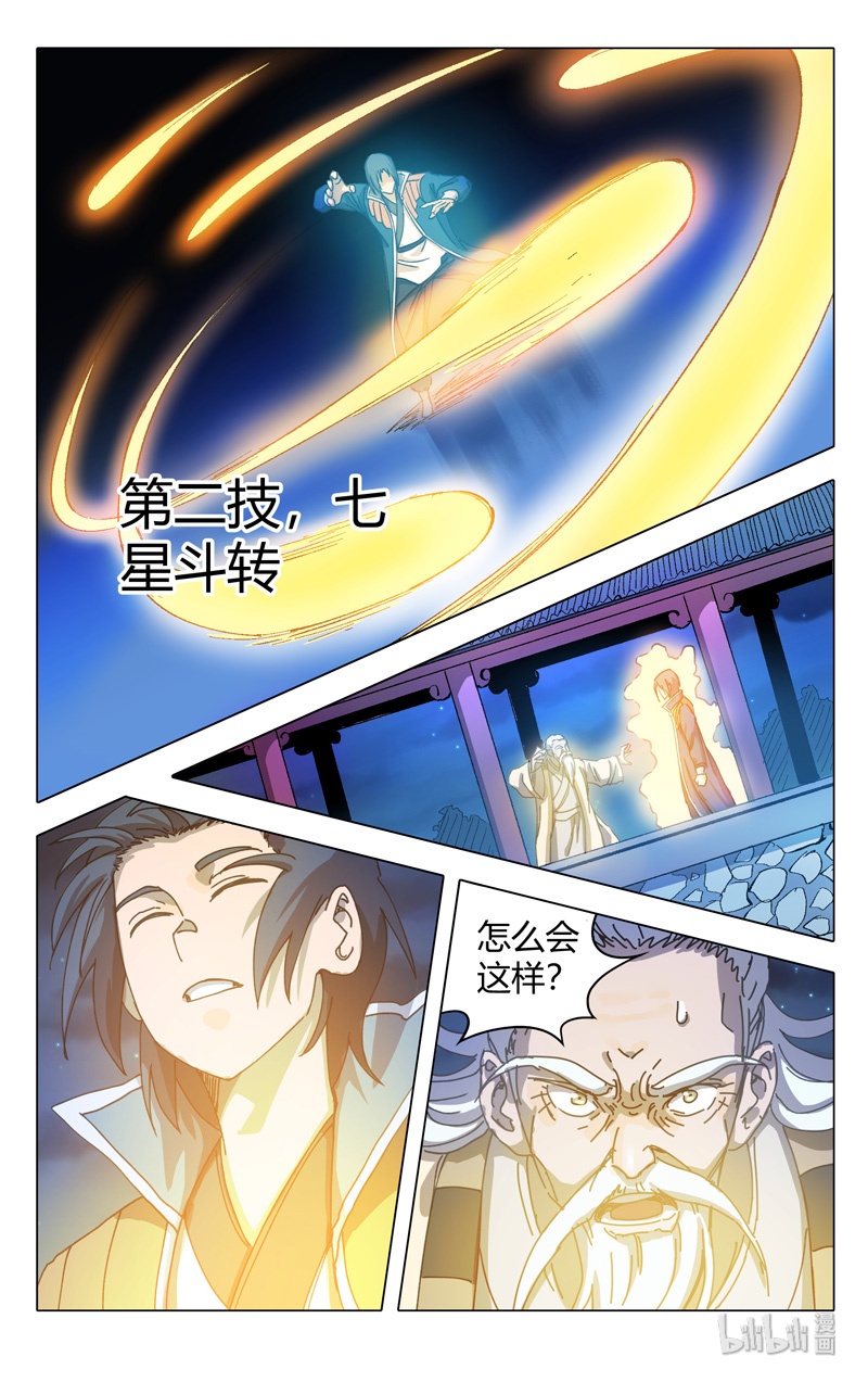 万界仙踪274 274