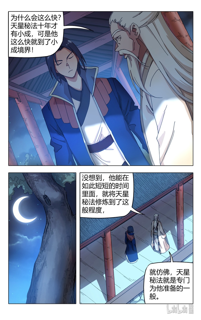 万界仙踪274 274