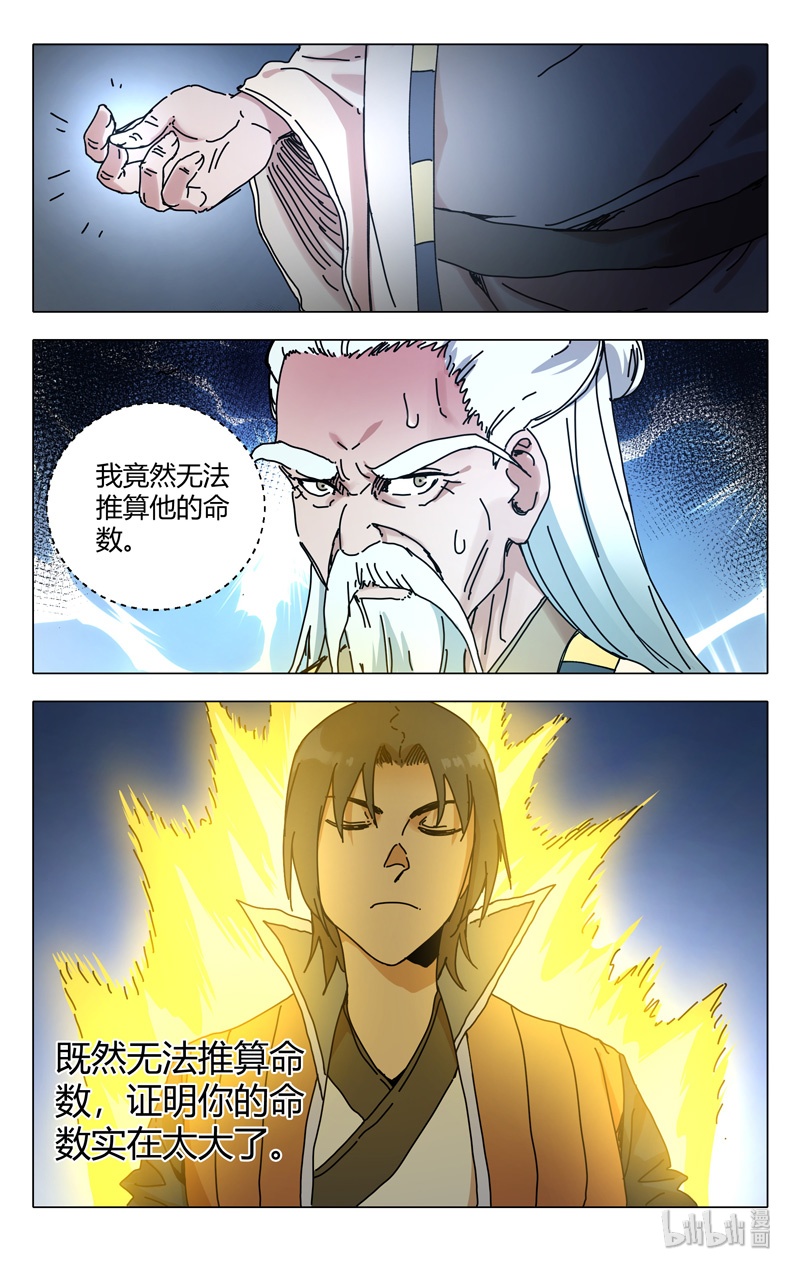 万界仙踪274 274