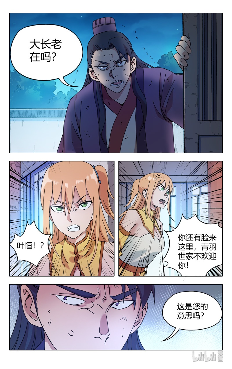 万界仙踪275 275