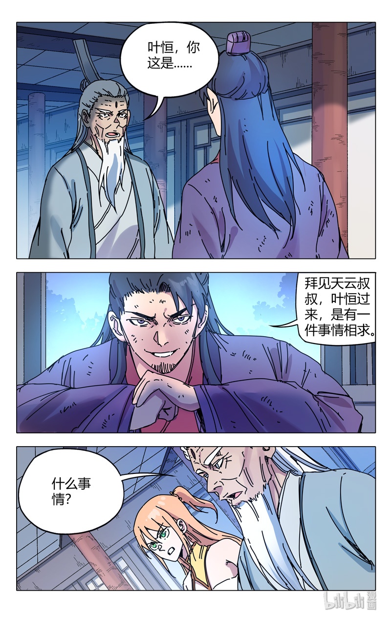 万界仙踪275 275