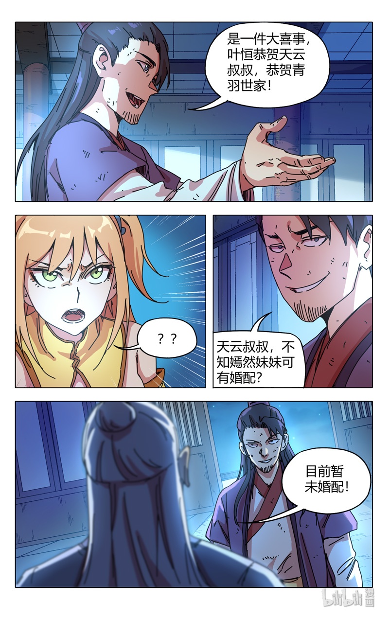 万界仙踪275 275