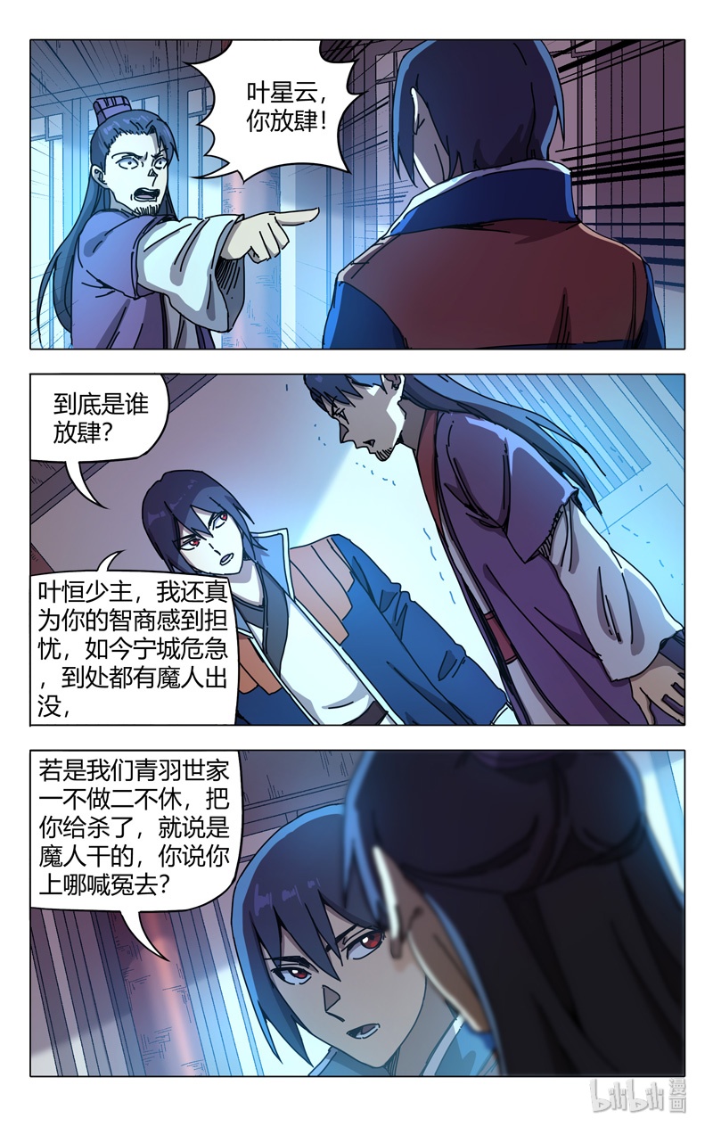 万界仙踪276 276