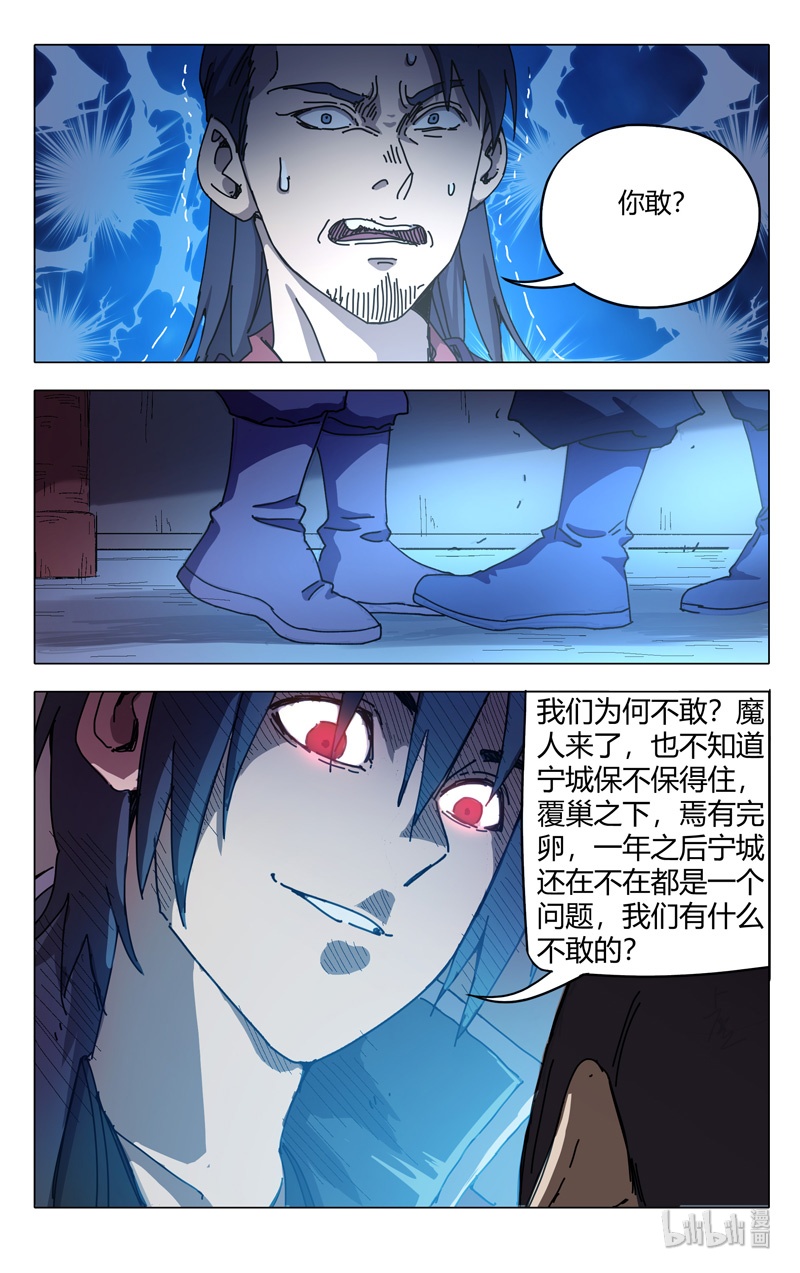 万界仙踪276 276