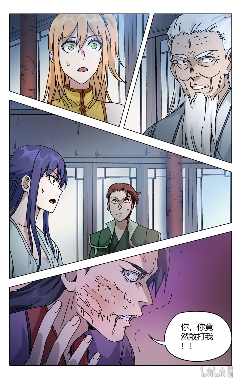 万界仙踪276 276