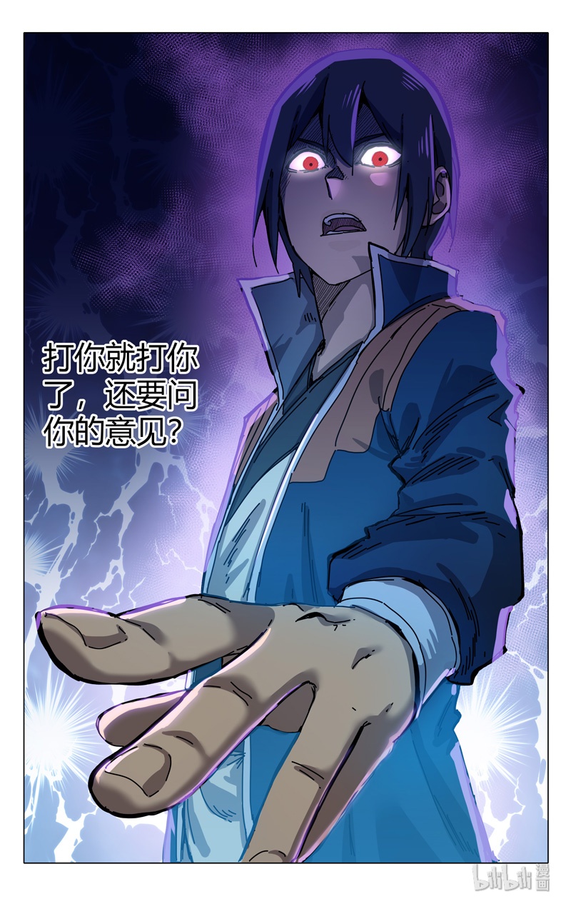 万界仙踪276 276