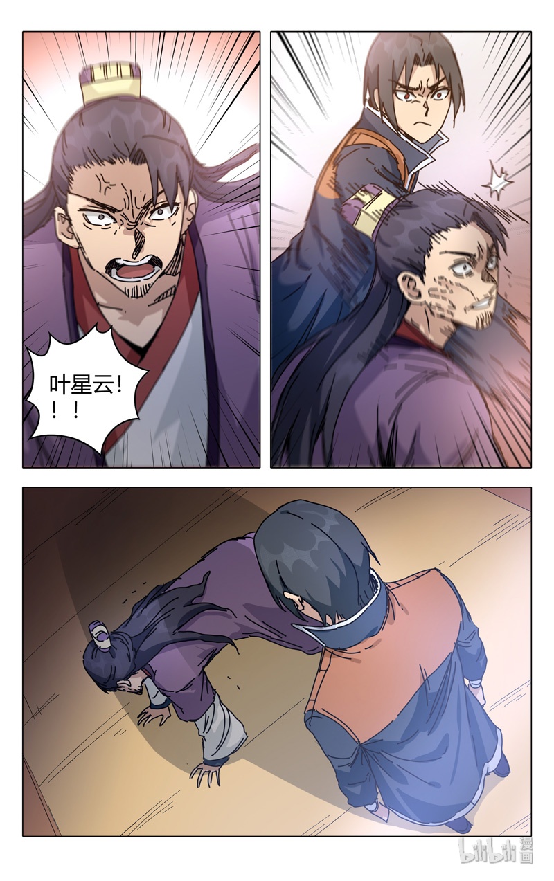 万界仙踪276 276