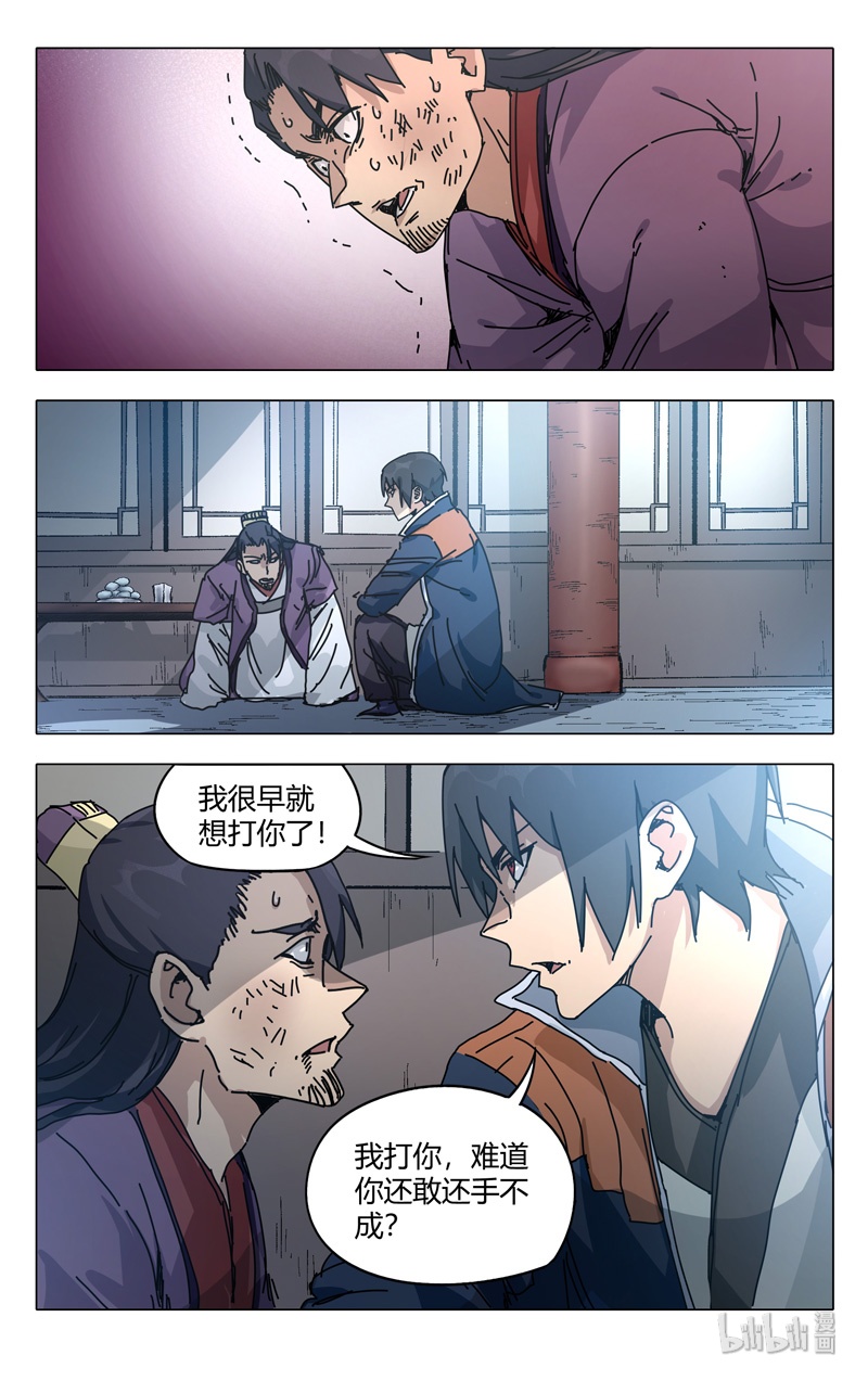 万界仙踪276 276