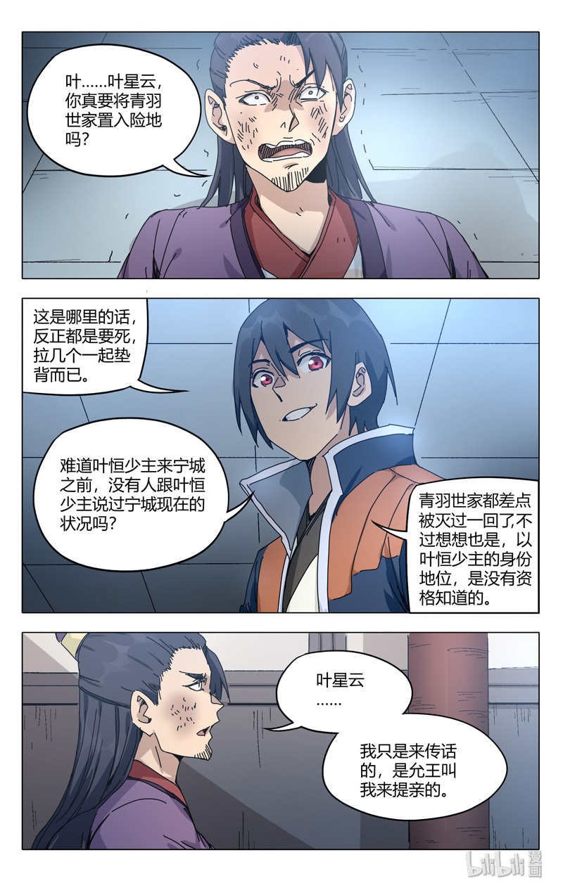 万界仙踪277 277