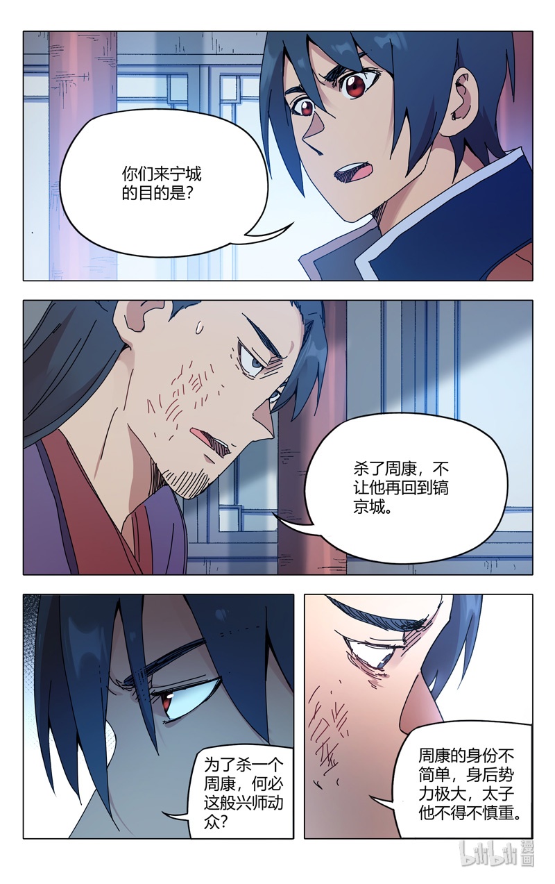 万界仙踪277 277