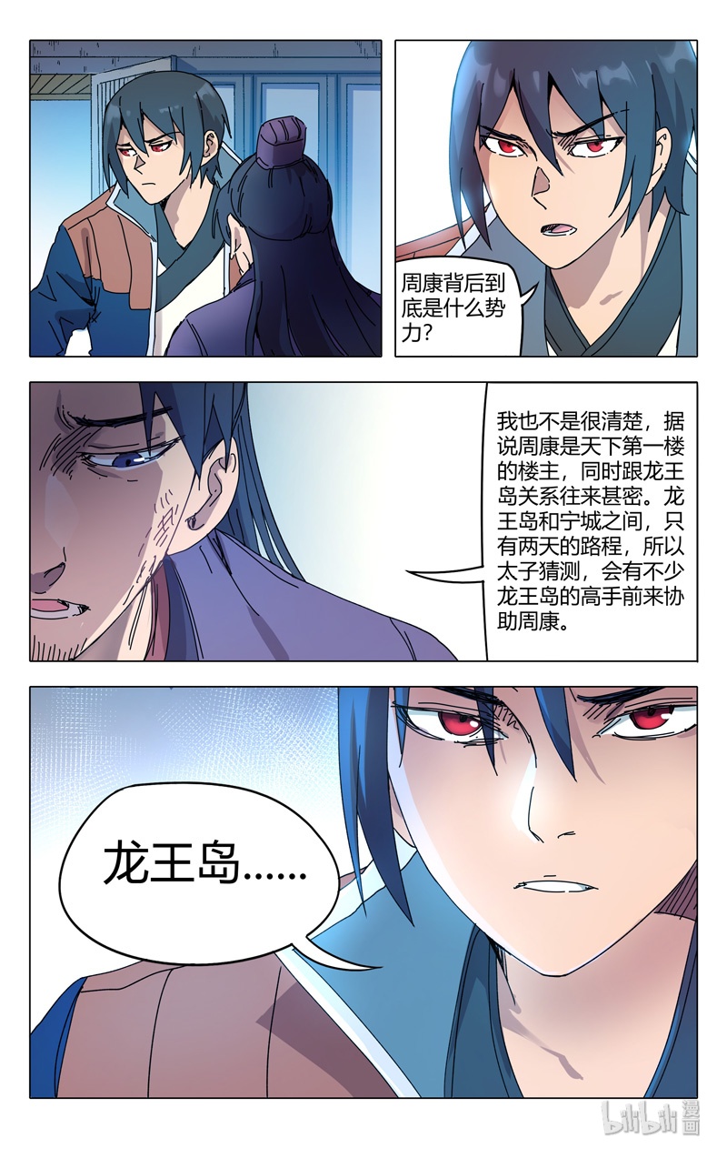万界仙踪277 277