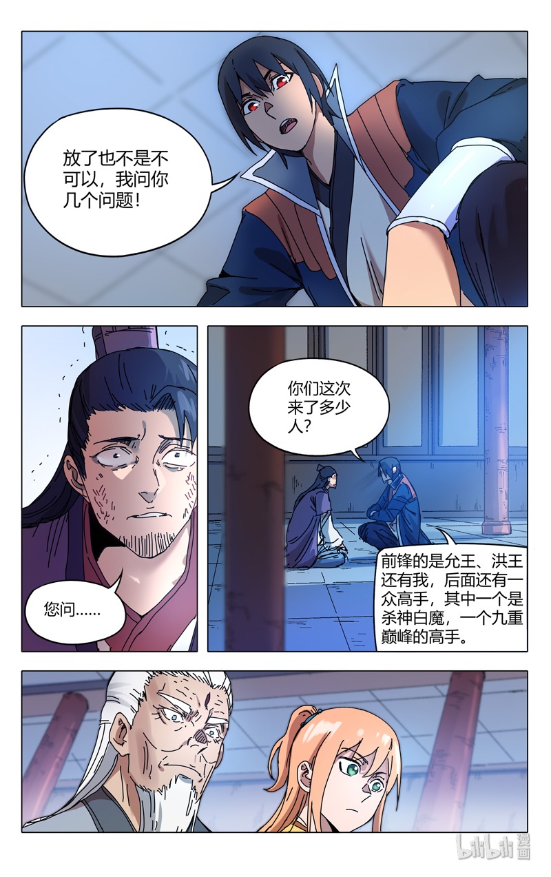 万界仙踪277 277