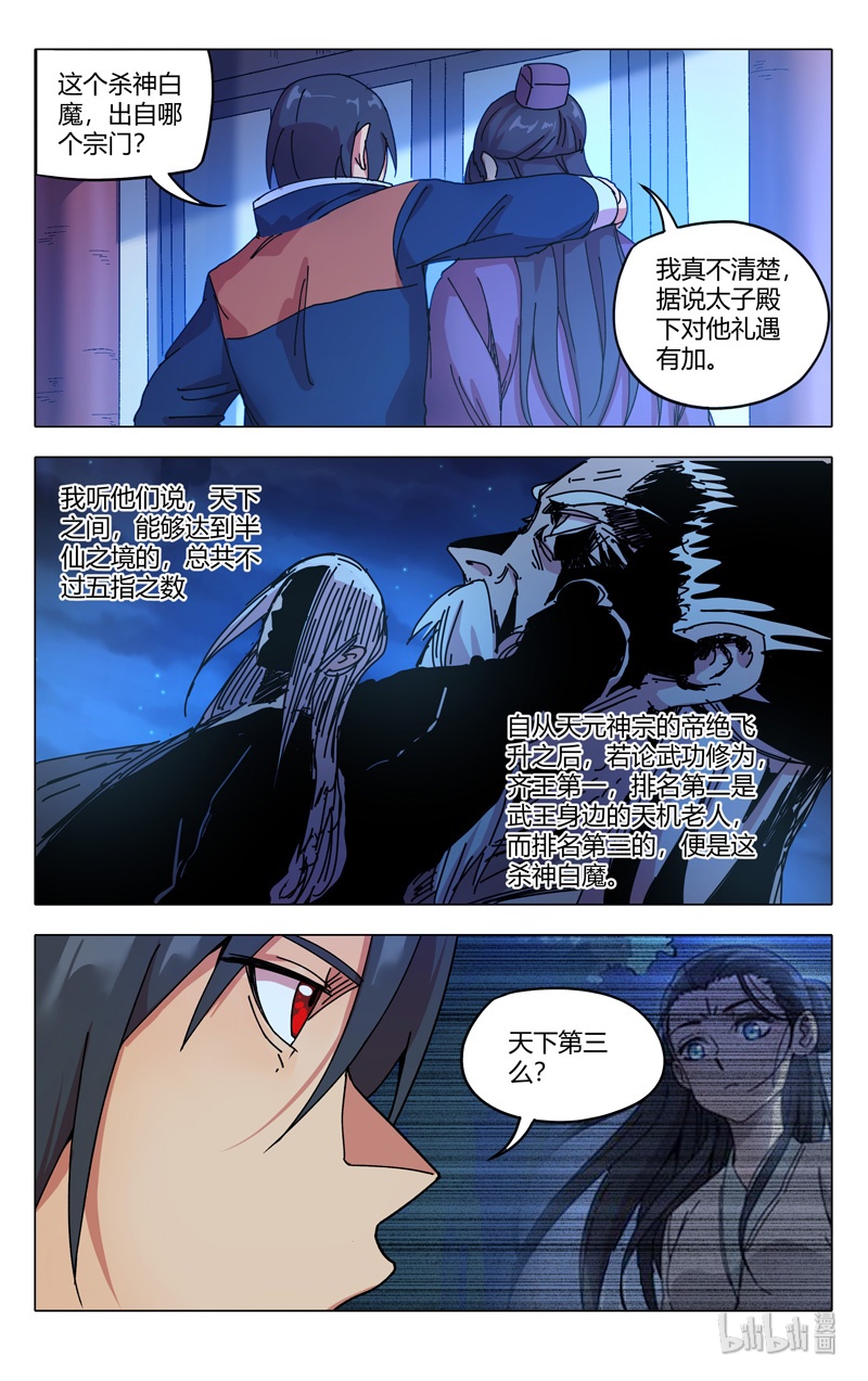 万界仙踪278 278
