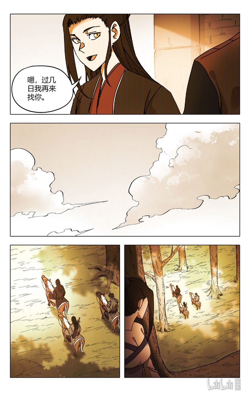 万界仙踪278 278
