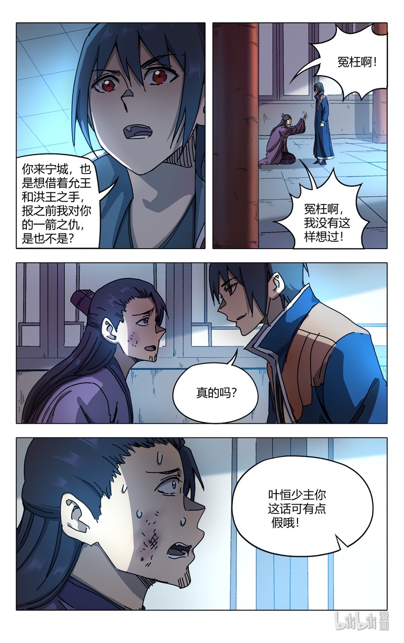 万界仙踪278 278