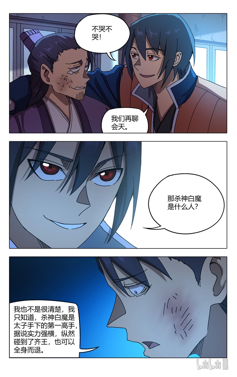 万界仙踪278 278